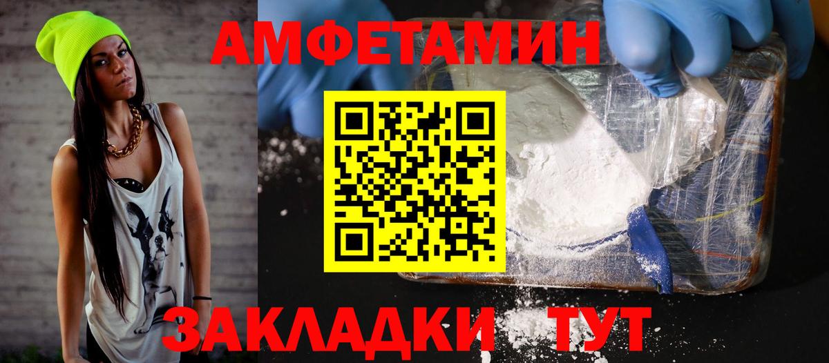 АМФЕТАМИН 98%  АМФЕТАМИН  Арсеньев  Вход с VPN 