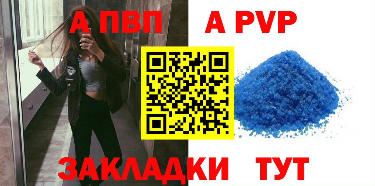 A PVP  Вход с VPN  А ПВП СК КРИС  Арсеньев  А ПВП СК КРИС  Альфа ПВП крисы CK 