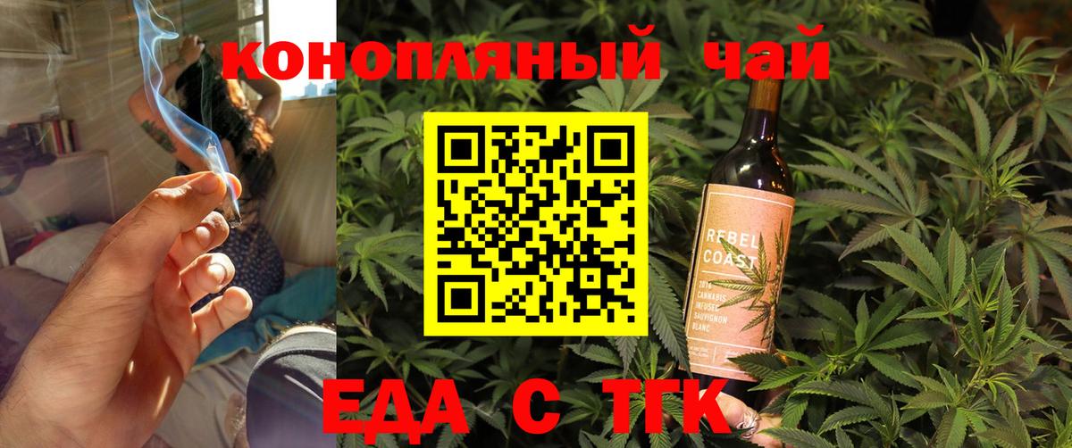 Canna-Cookies конопля  Вход с VPN  Арсеньев 