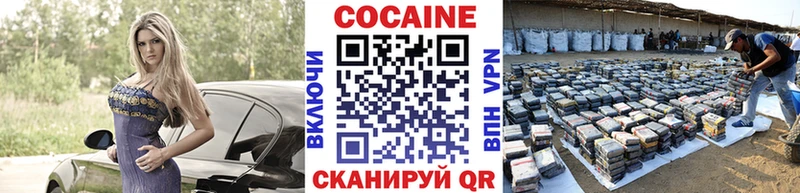 цена наркотик  кракен ССЫЛКА  Кокаин Боливия  Арсеньев 