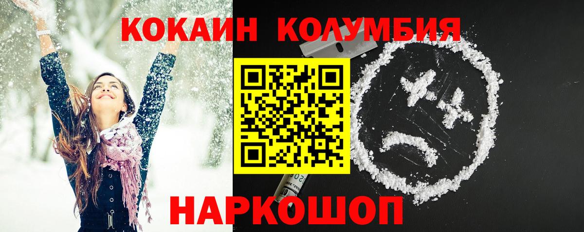 Cocaine  Кокаин 97%  Вход с VPN  COCAIN 98%  Арсеньев 