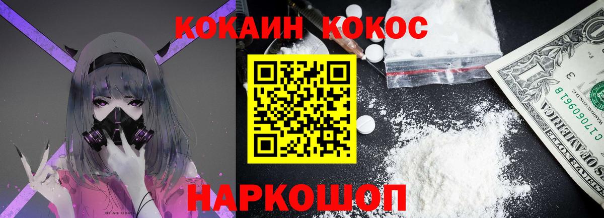 Cocaine 97% Арсеньев