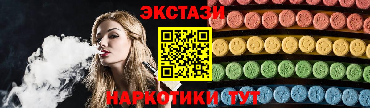 Экстази VHQ  это формула  Ecstasy 280 MDMA  Арсеньев  Вход с VPN 