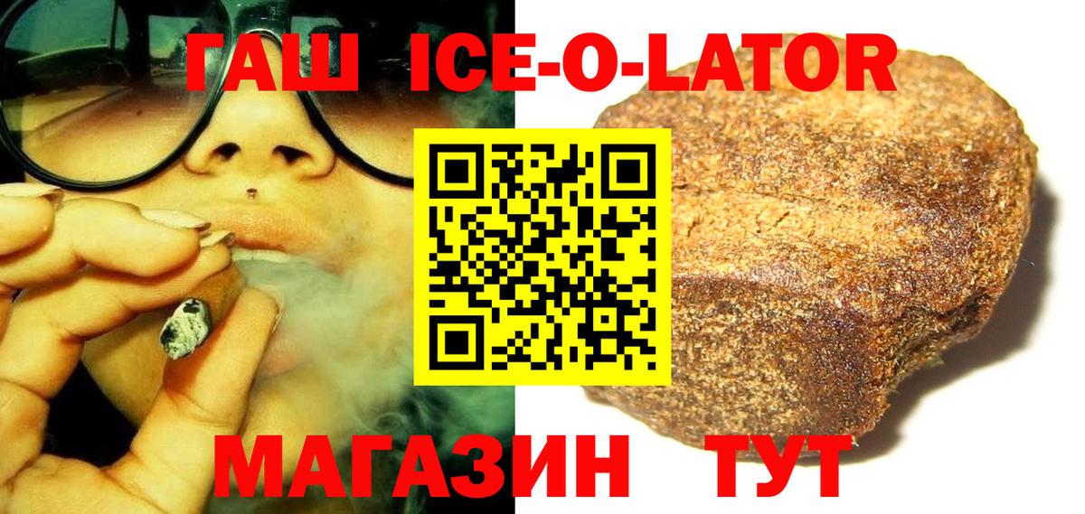 ГАШ hashish  Вход с VPN  ГАШ индика сатива  Арсеньев 