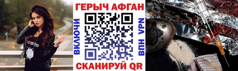 ГЕРОИН Афган  Арсеньев 