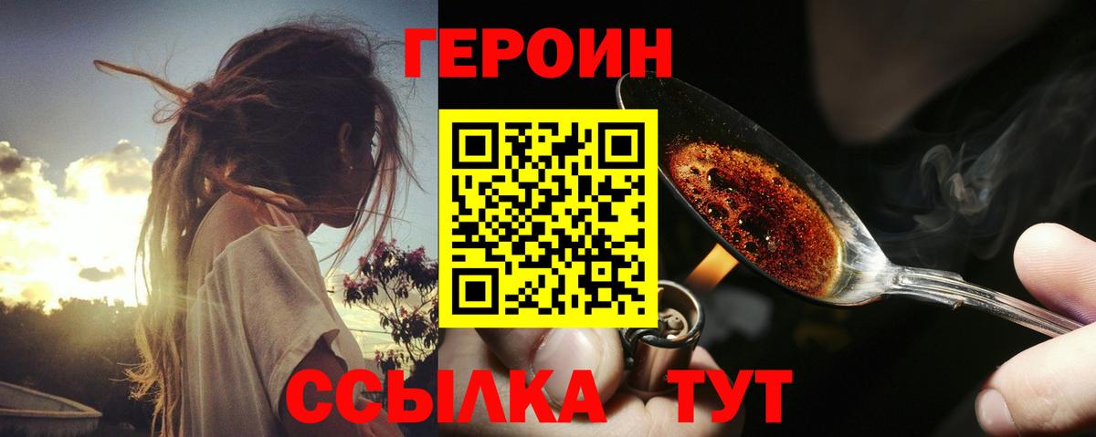 Арсеньев  Героин герыч  Вход с VPN 