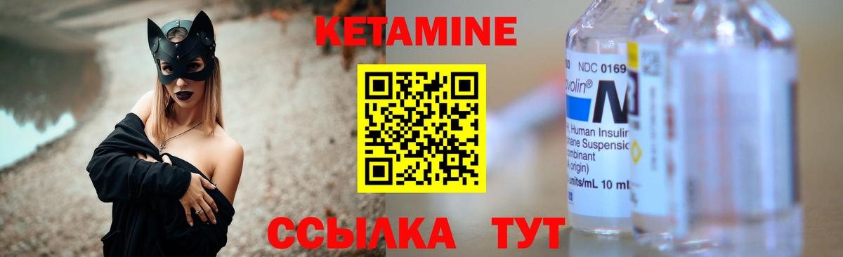КЕТАМИН VHQ  Вход с VPN  Кетамин ketamine  Арсеньев 