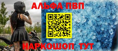 Альфа ПВП Рыбинск