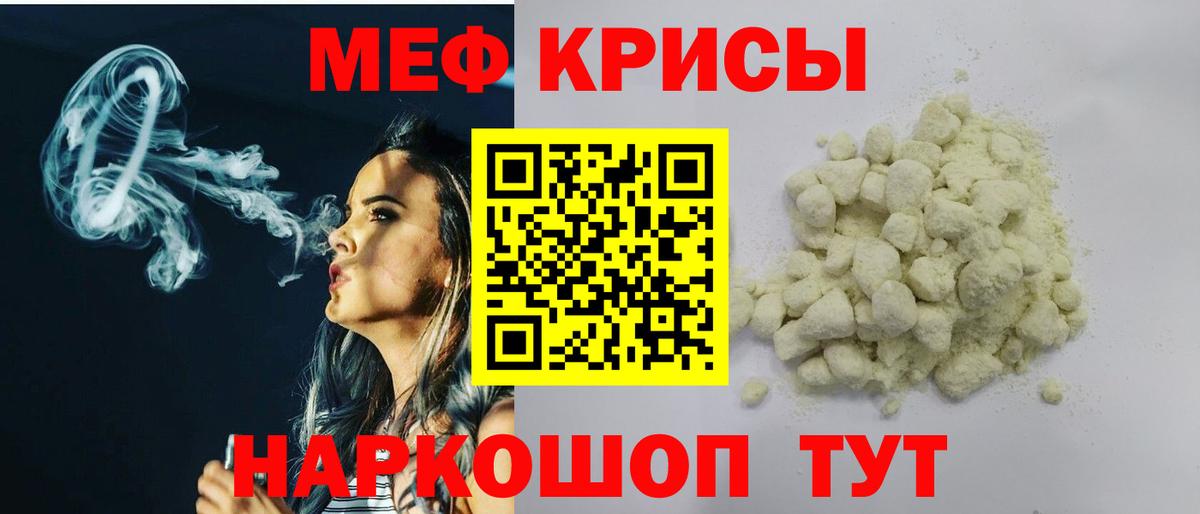 МЕФ  мега маркетплейс  Вход с VPN  Меф  Арсеньев  Меф mephedrone  МЯУ-МЯУ 4 MMC 