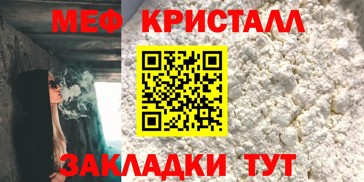 Мефедрон  Арсеньев