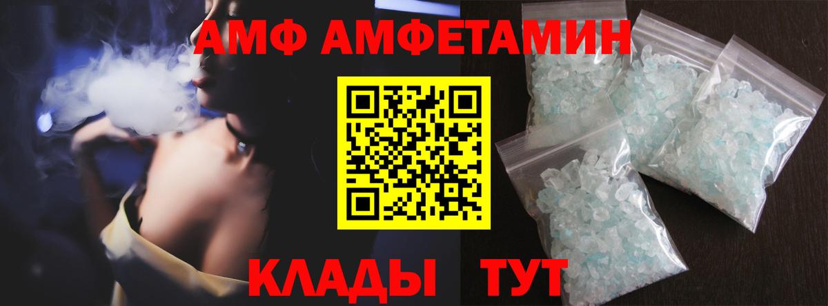 Арсеньев  МЕТАМФЕТАМИН кристалл  Вход с VPN 