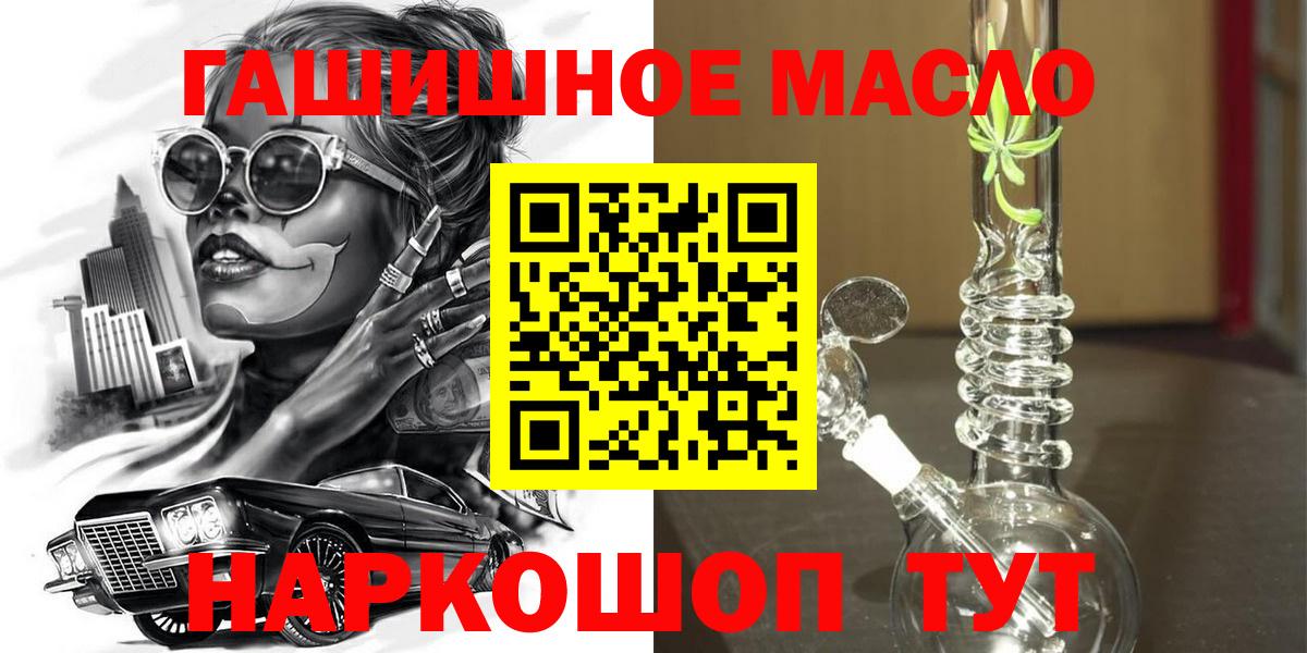 Дистиллят ТГК вейп с тгк Арсеньев